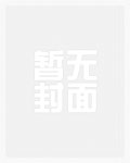 (双性)兰斯的怪物收藏图鉴